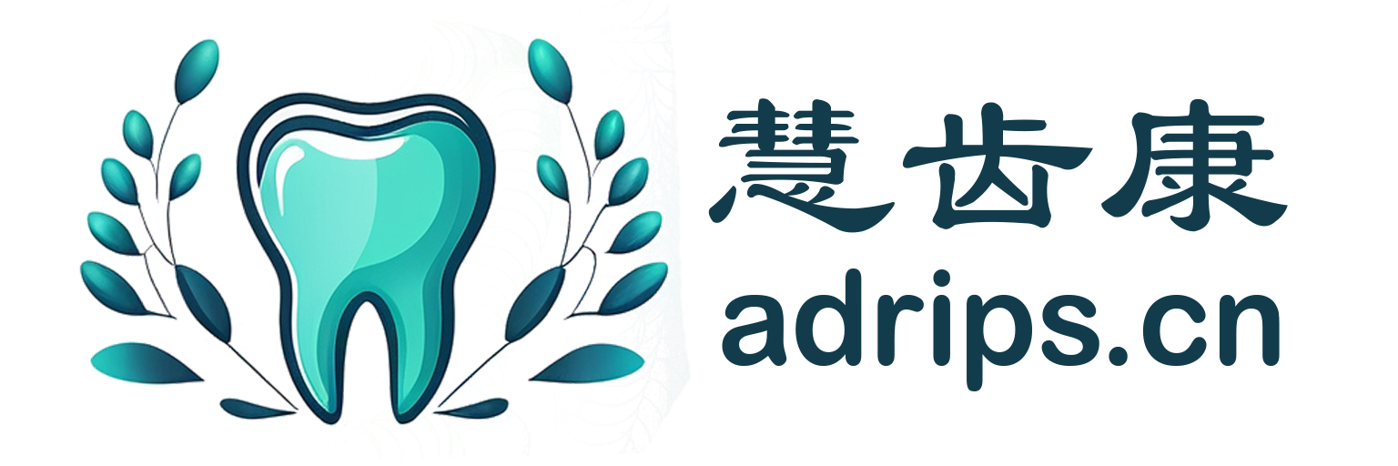 慧齿康